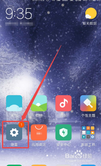 oppo手机通知栏不显示内容