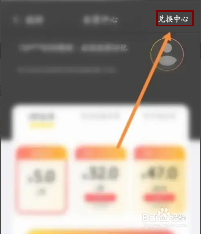 云记APP在哪里使用兑换码