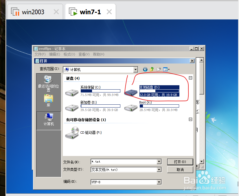电脑密码忘记后更改电脑密码