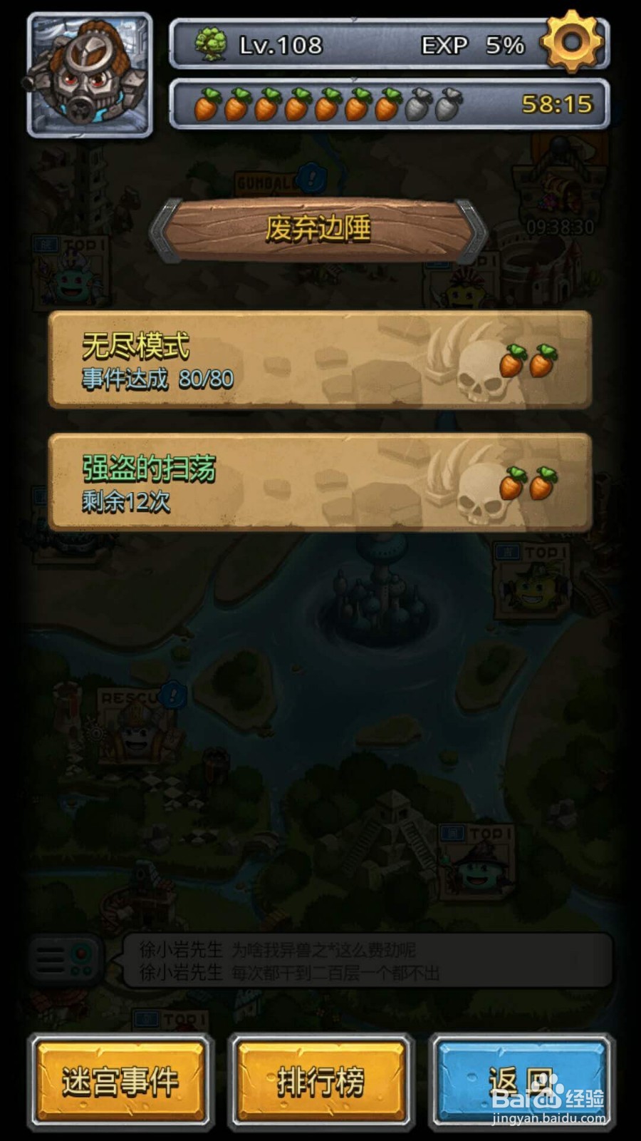 不思议迷宫新春迷宫怎么开启