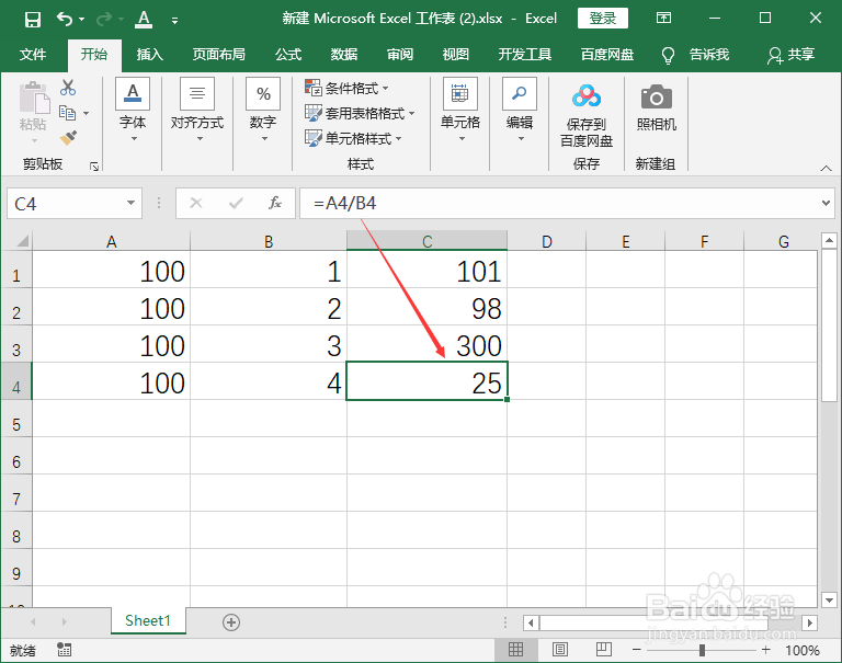 表格里怎么计算加减乘除