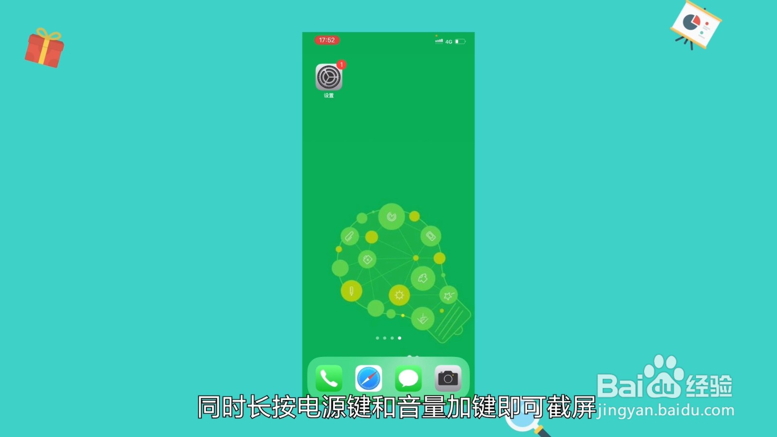 苹果x怎么截图