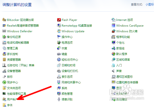 windows7系统怎么创建密码重设盘防忘记登陆密码