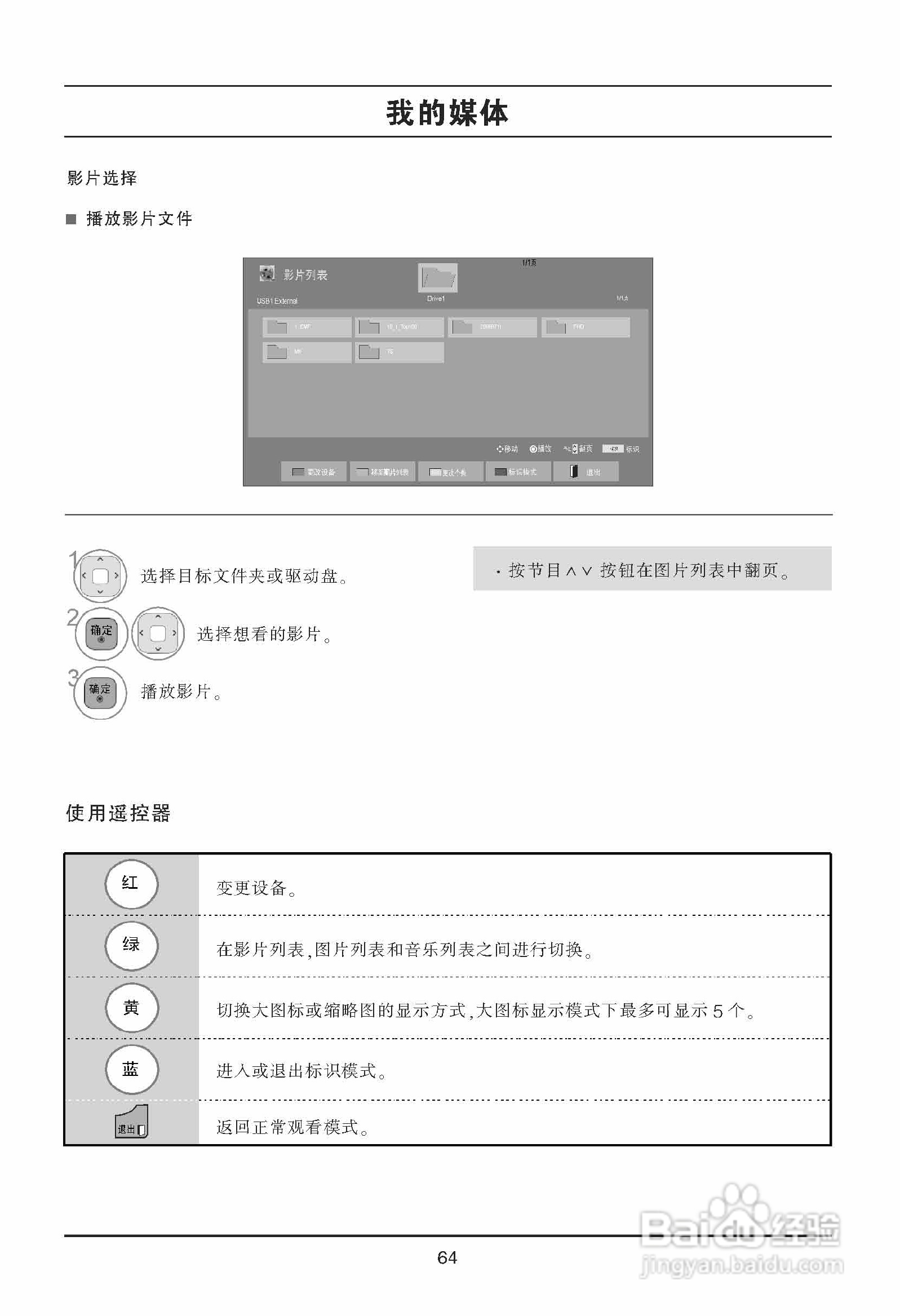 LG 47LD650-CC液晶彩电使用说明书:[7]