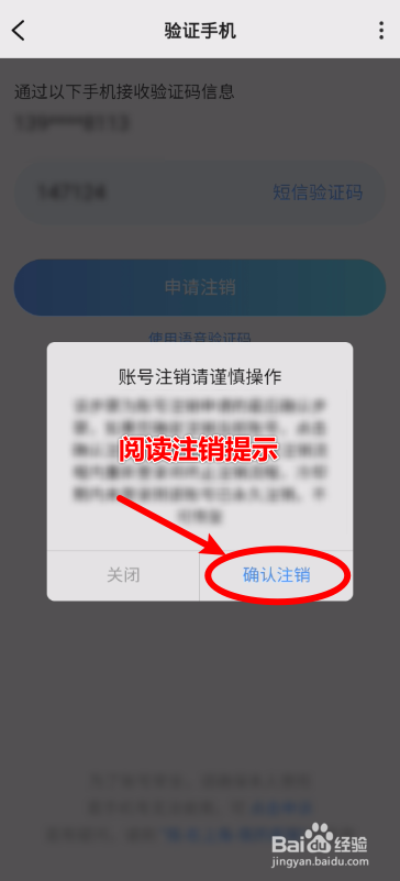 TT语音账号怎么注销？