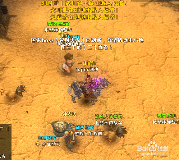 御龙在天攻略：[2]御龙在天怎么做鸡毛信?