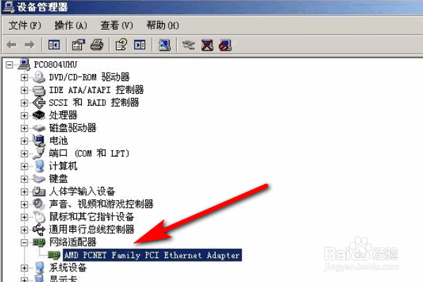 XP网卡被禁用怎么启用恢复