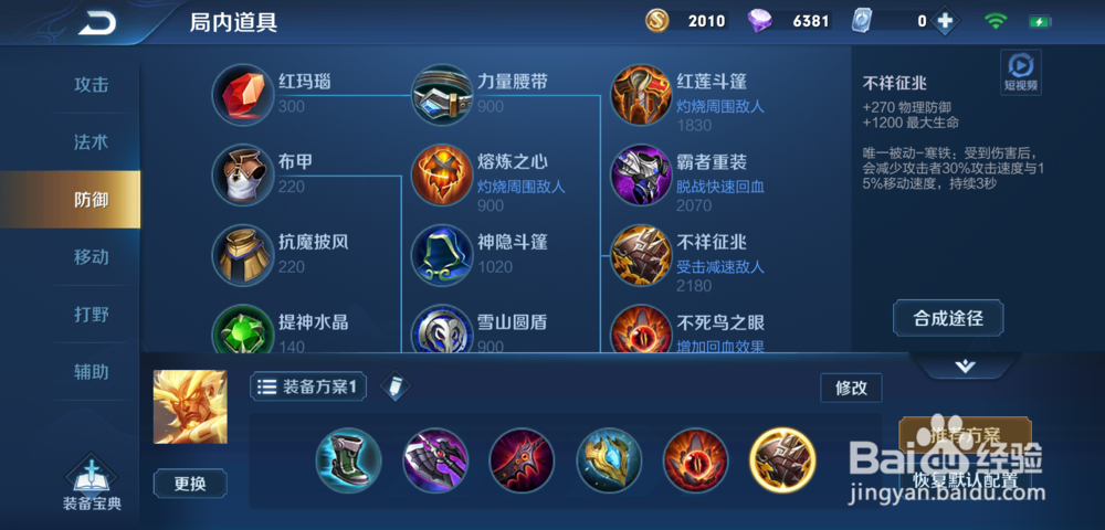 S14赛季王者荣耀盘古怎么出装,怎么搭配铭文