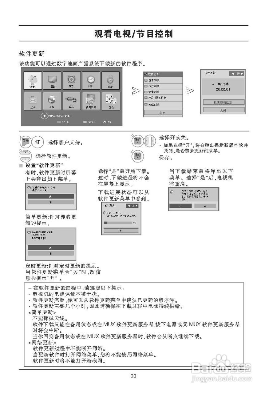LG 47LX6500-CA液晶彩电使用说明书:[4]