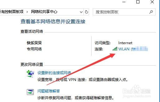 Win10怎么查看当前连接无线网络的连接密码