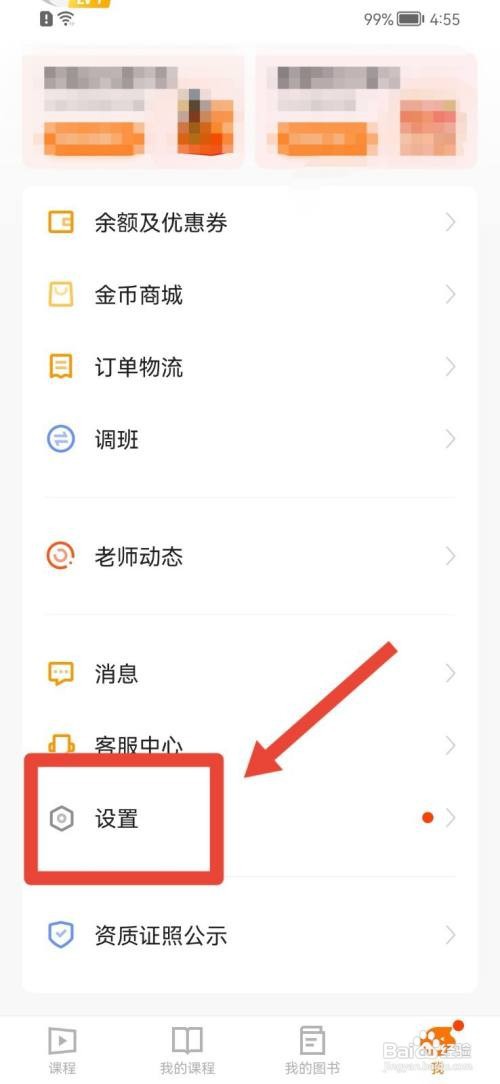 猿辅导如何查看版本号？