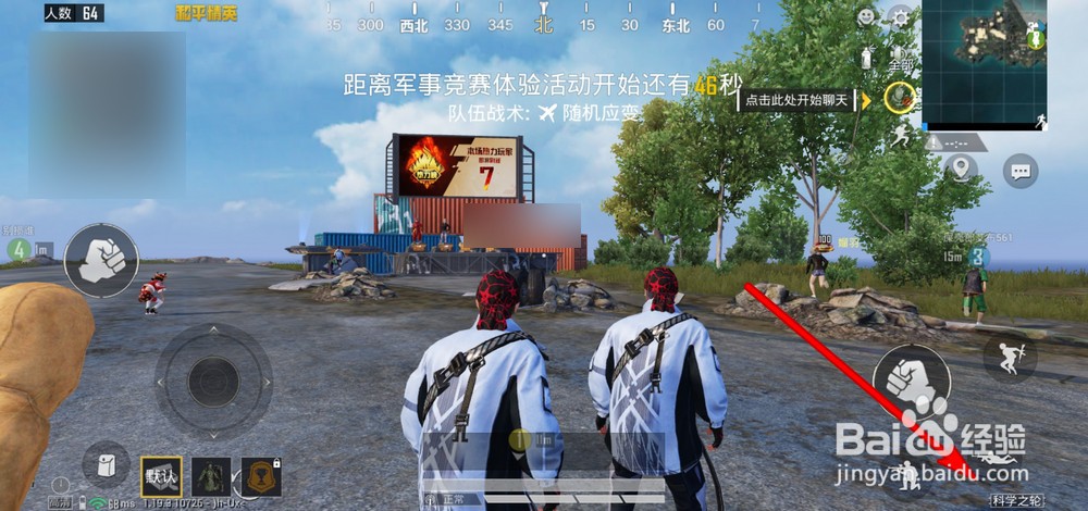 和平精英怎么进入科学之轮模式