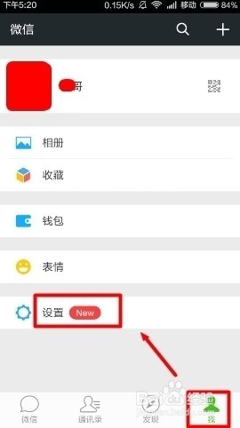 微信辅助功能怎么添加功能