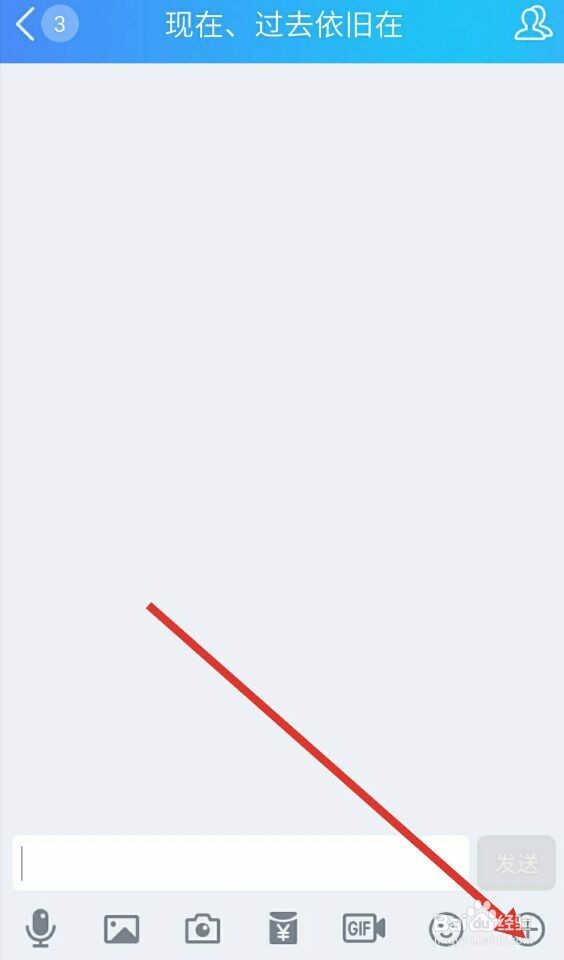 手机qq群怎么匿名聊天