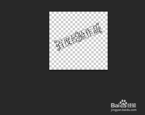 ps制作水印的小技巧