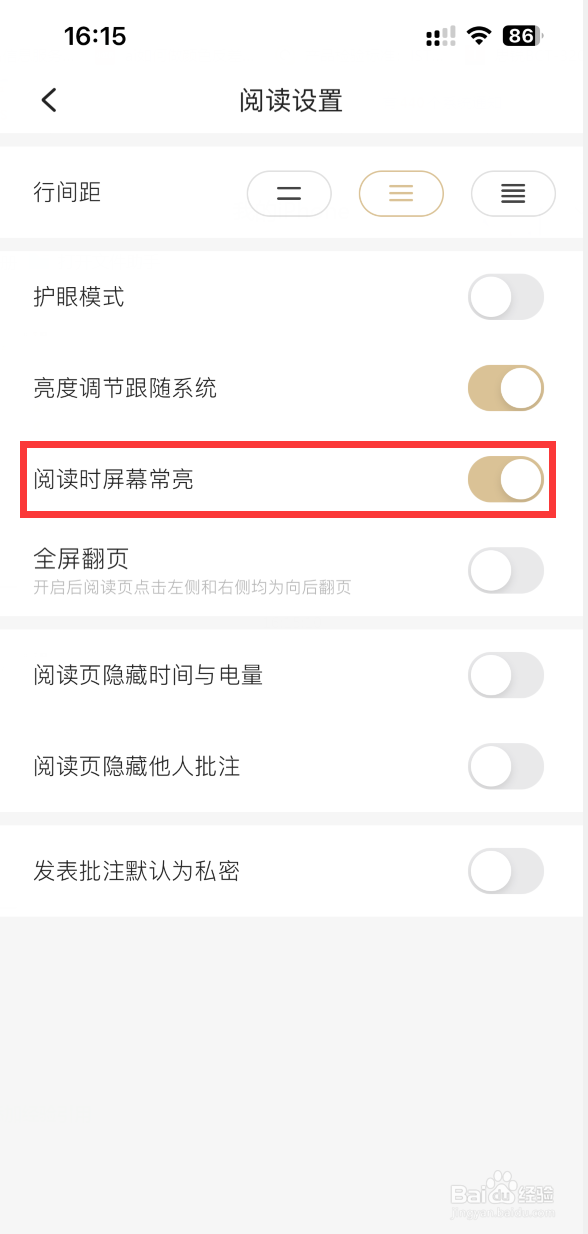 掌阅精选APP如何设置阅读时屏幕常亮