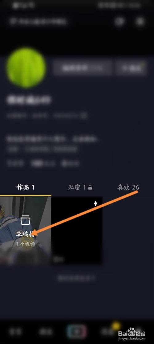 抖音的草稿箱怎么保存在手机相册里