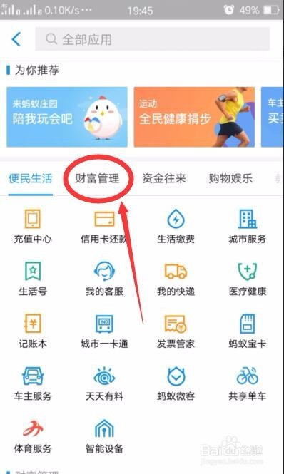 东南DX3中控怎么安装、卸载软件APP