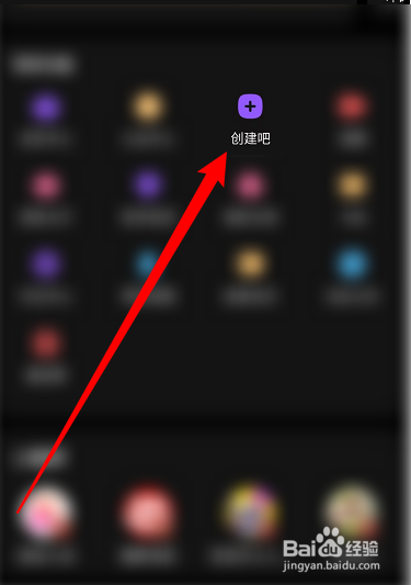 百度贴吧在哪创建贴吧2022