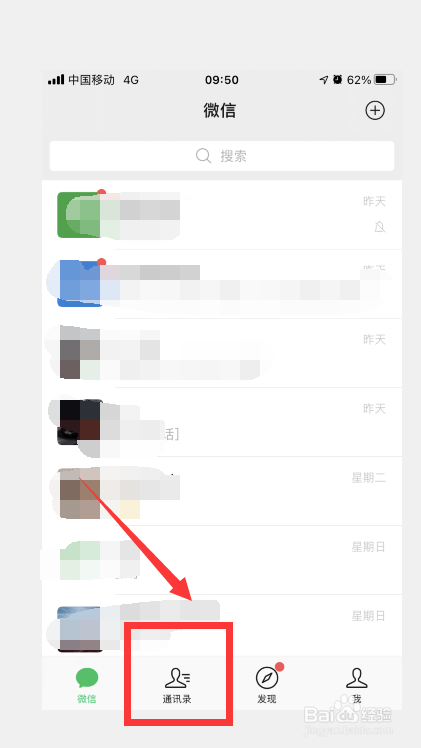 微信标签怎么批量添加人