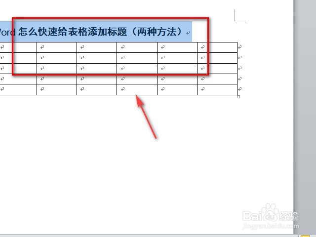 Word怎么快速给表格添加标题(两种方法)