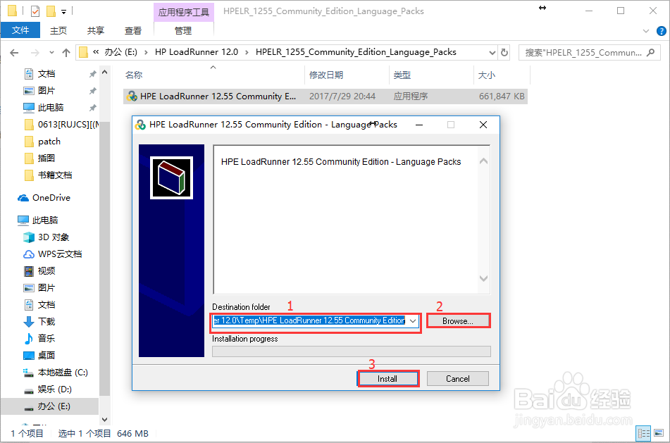 HP LoadRunner_12.55下载与安装图解流程