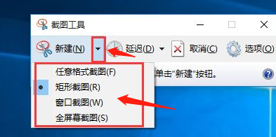 win10自带截图工具在哪用截图工具截图保存图片