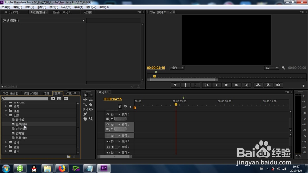 图片的径向擦除转场效果怎么制作