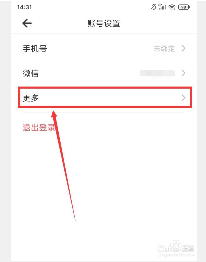 Arrrt如何注销账号