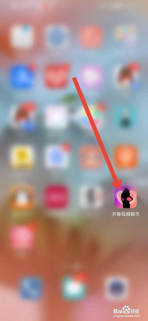 多春视频聊天怎么开启消息收费功能
