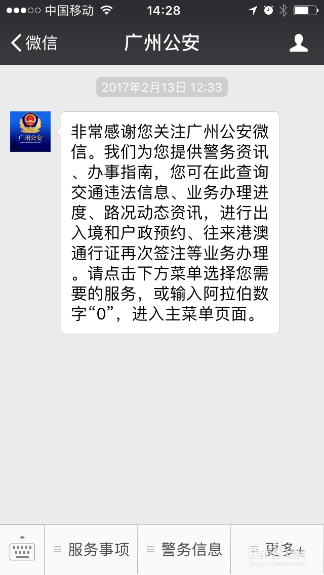 广州户籍业务如何预约？