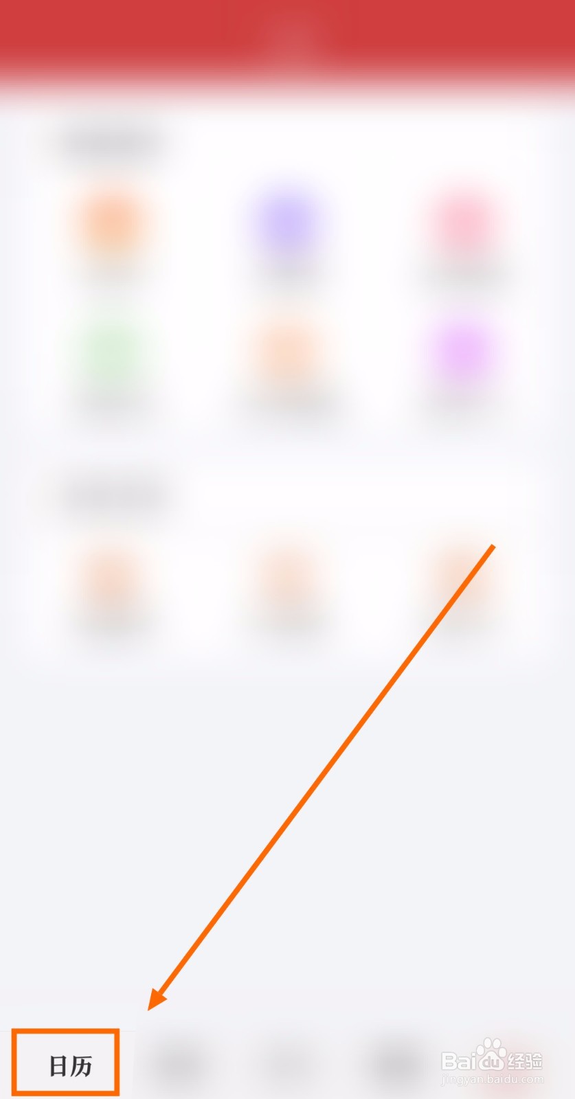 如何订阅“每日万年历”app的“汽车限行”卡片