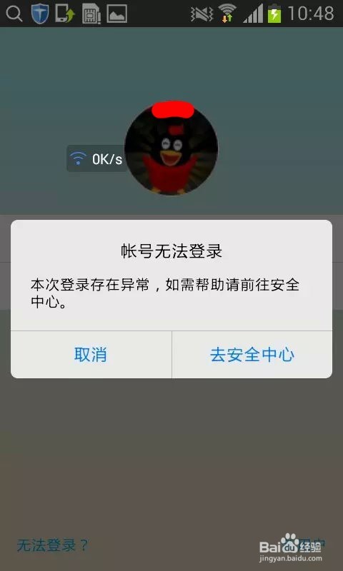 <b>QQ号码被冻结或者被盗怎么办</b>