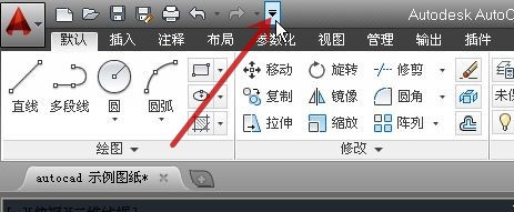Autocad2014怎样使用经典界面