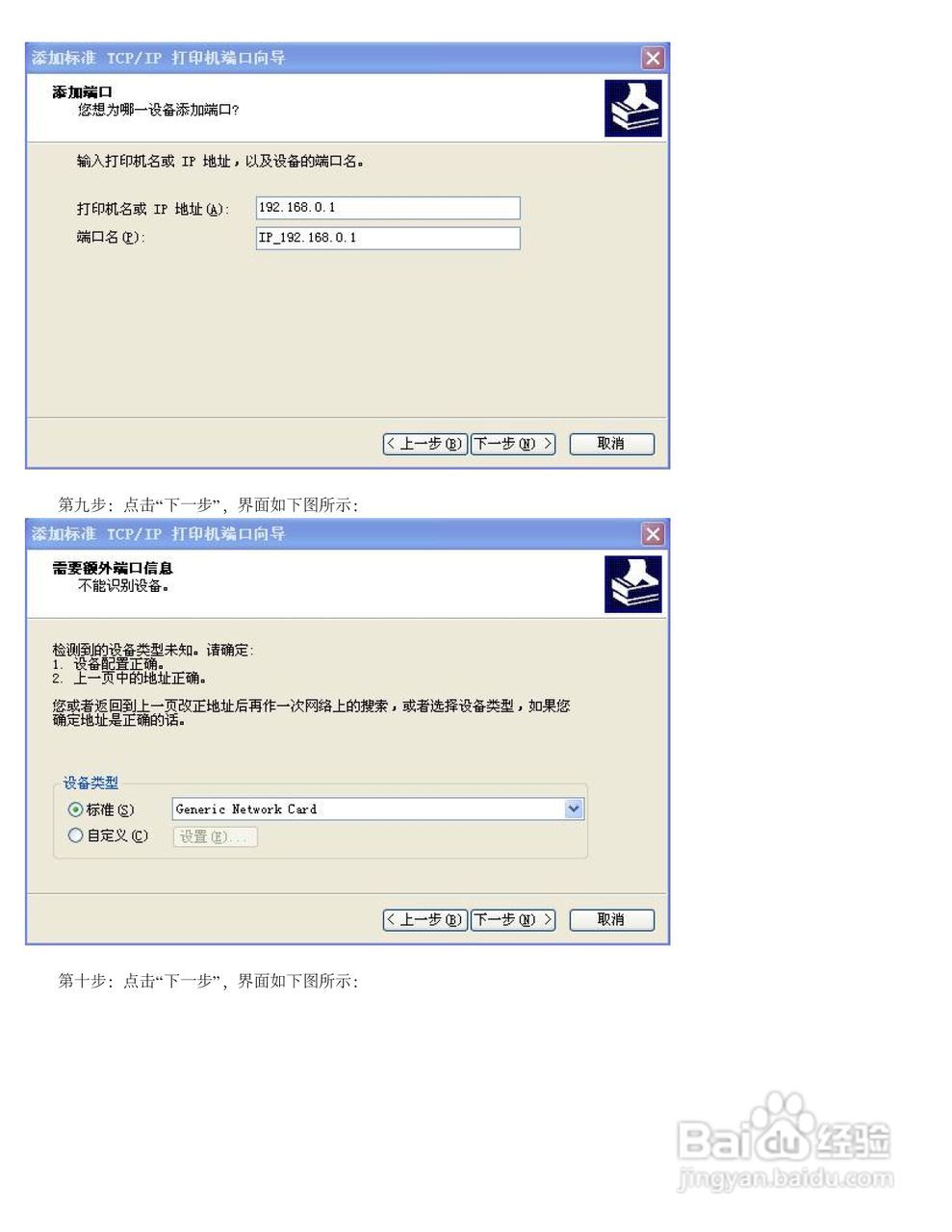飞鱼星VE982路由器使用说明书:[10]