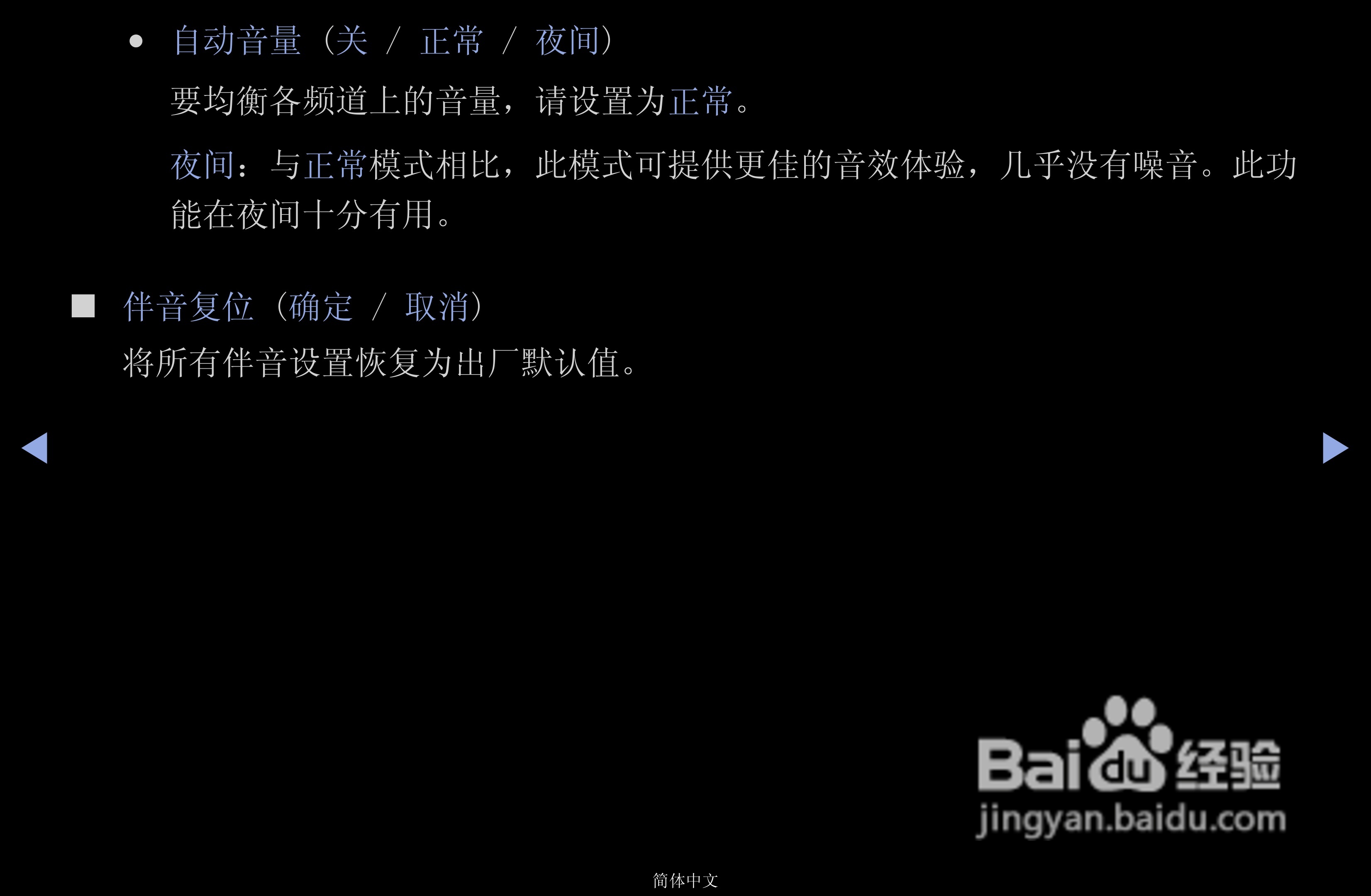 三星PS43D490A1液晶彩电使用说明书:[4]