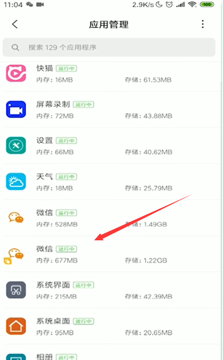 微信一点就闪退怎么办
