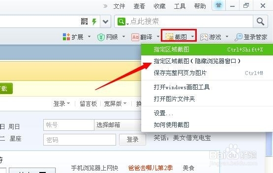 电脑截图方法汇总_电脑截图截图快捷键是哪个