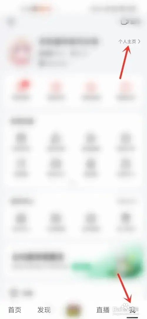 在什么地方更换好看视频头像?