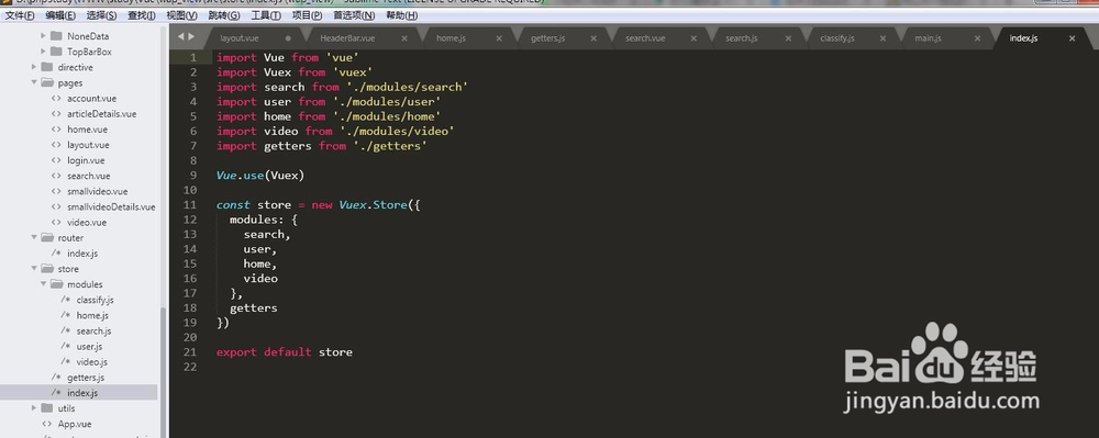 Vue仿今日头条--手机端的状态管理、头部和底部