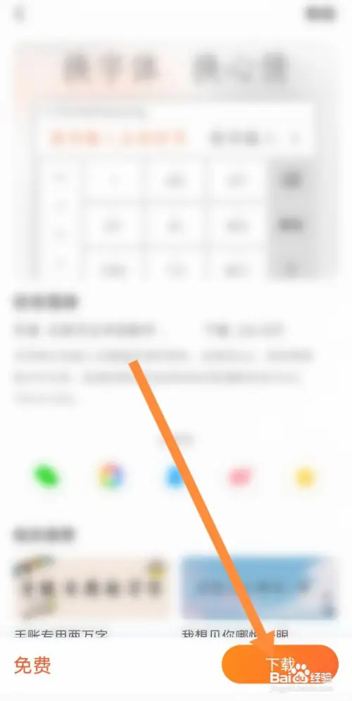 搜狗输入法在哪更换字体