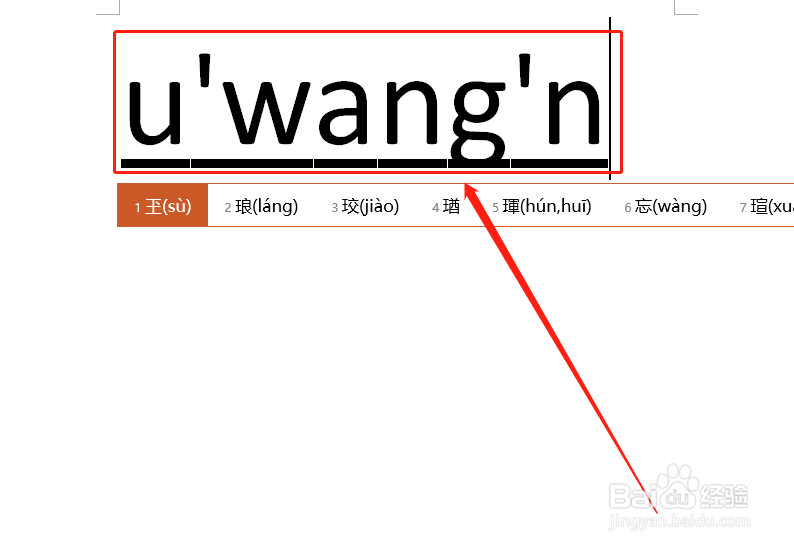 Win10如何使用微软拼音输入生僻字之混合输入法