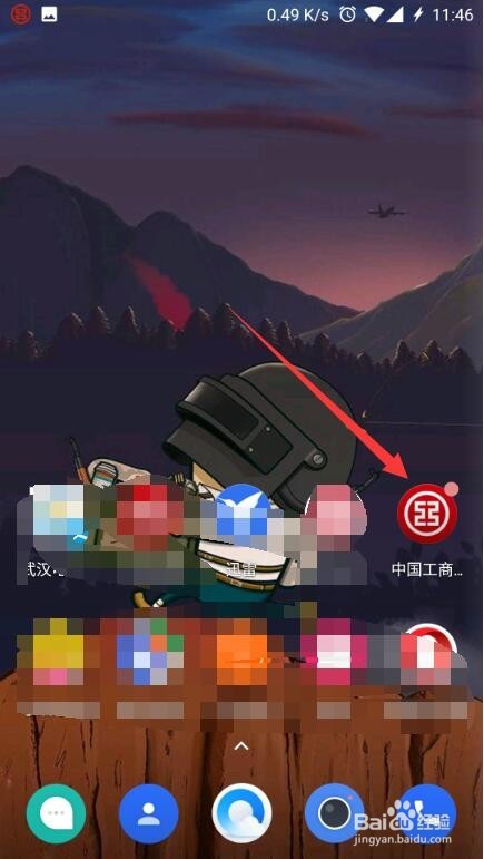 中国工商银行手机APP怎么进行手机转账