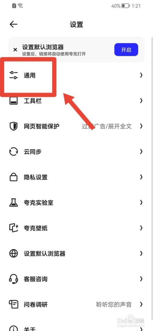 夸克如何隐藏状态栏？