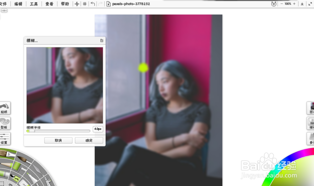 怎么使用artrage的图层模糊功能？