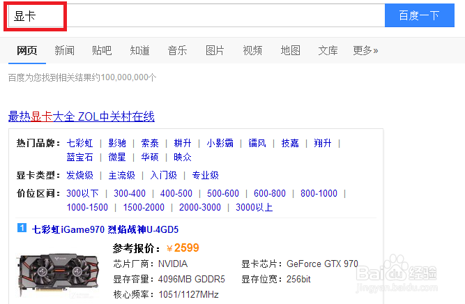 百度贴吧怎么关注各种吧？