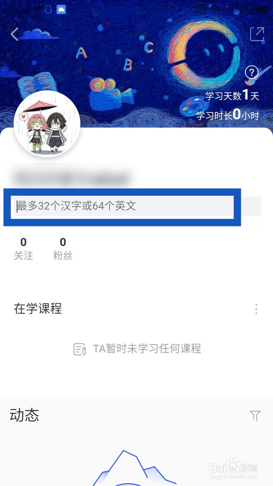 CCtalk怎么设置个性签名