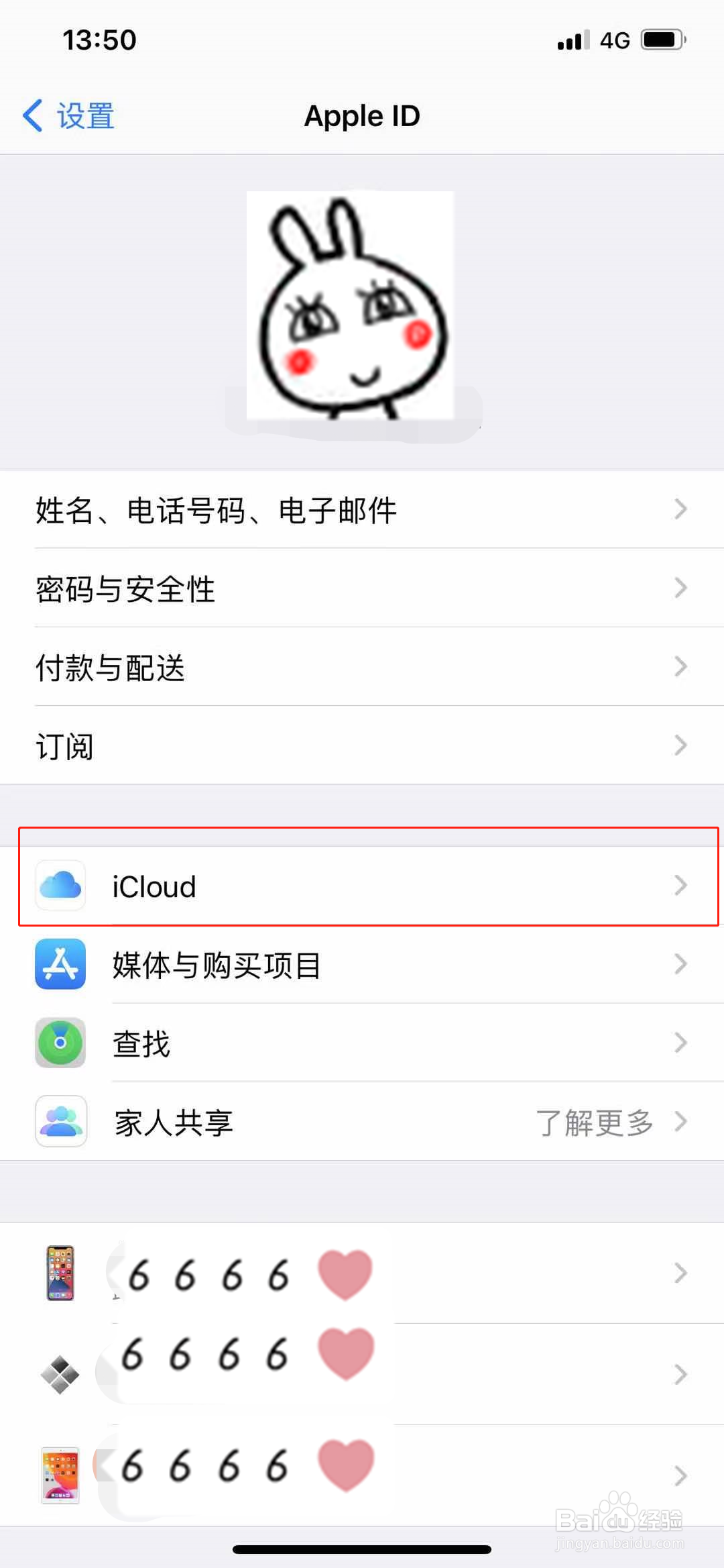 ipad和iphone照片不想同步