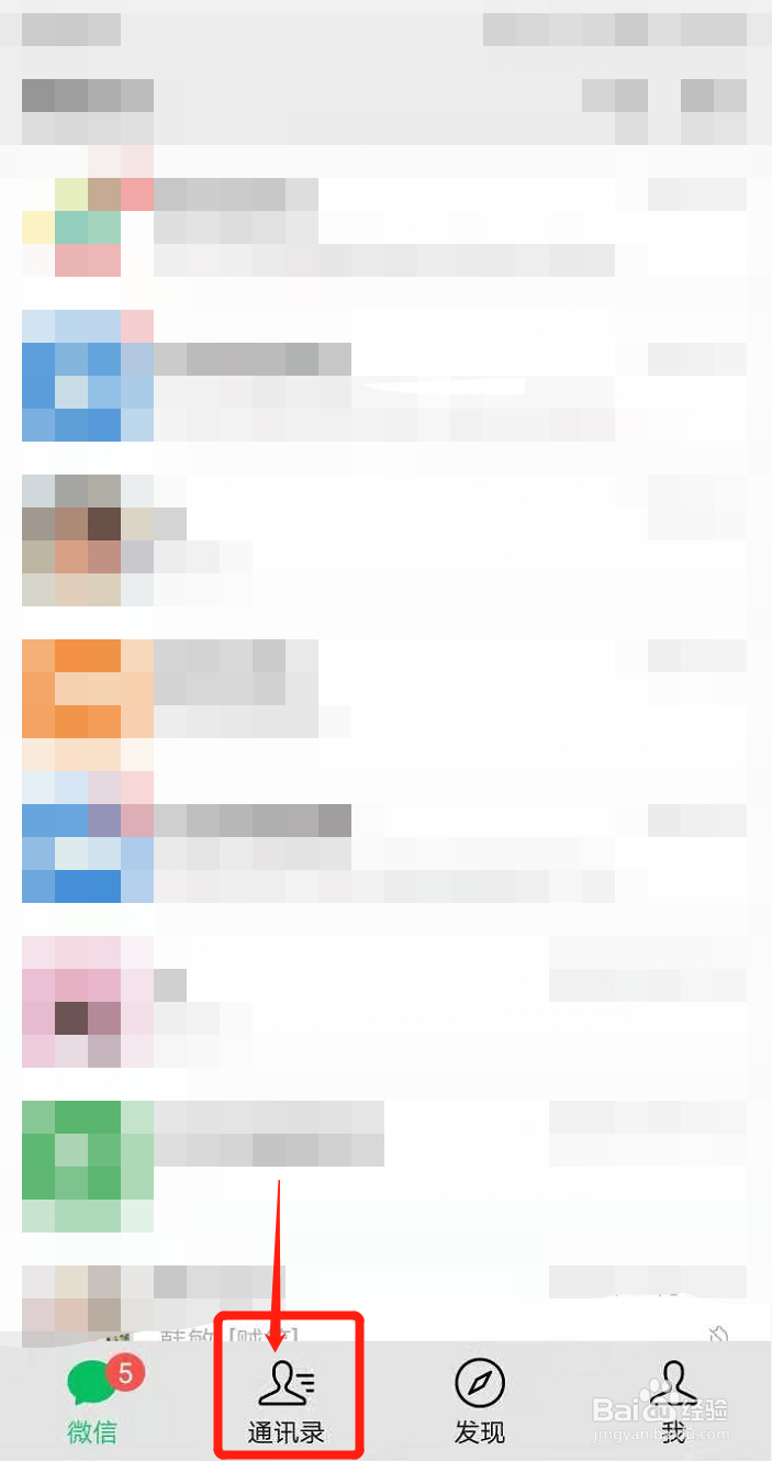 新注册的微信如何快速绑定手机号