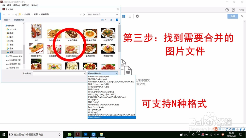图片转PDF格式教程